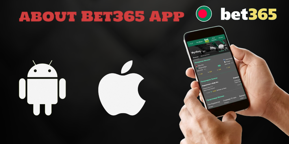 All that you need to know about Bet365 App